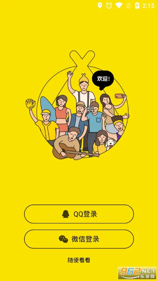 Ȥ2025ذװv3.3.3.3703 ٷͼ