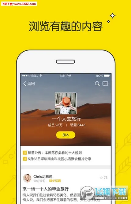 Ȥ2025ذװv3.3.3.3703 ٷͼ