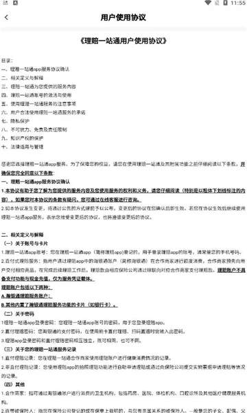 һվͨ׿ֻv1.6.6 ٷͼ