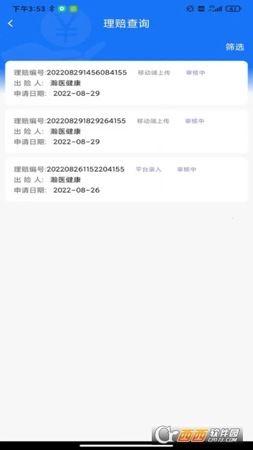 һվͨ׿ֻv1.6.6 ٷͼ