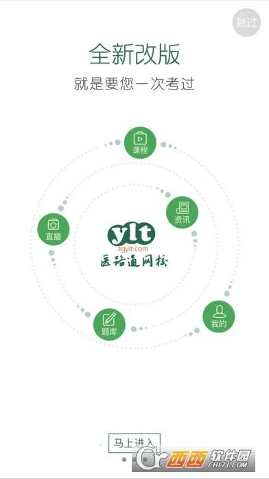 ҽѧ΢2025ٷv6.5.0.250930 ֻͼ