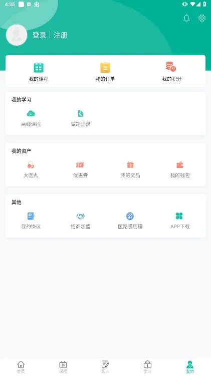 ҽѧ΢2025ٷv6.5.0.250930 ֻͼ