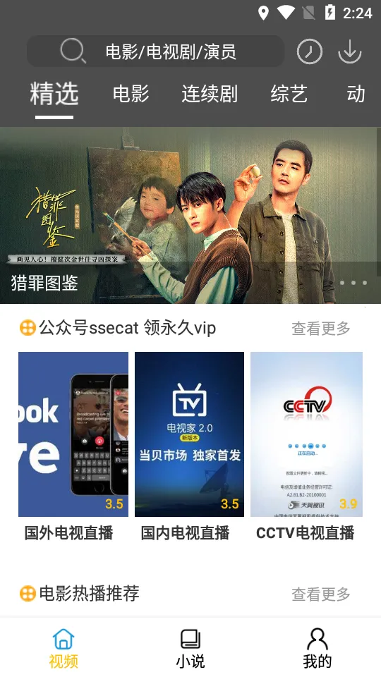 Ӱĸ(Ӱӹۿ)v11.5.2 Ѱͼ