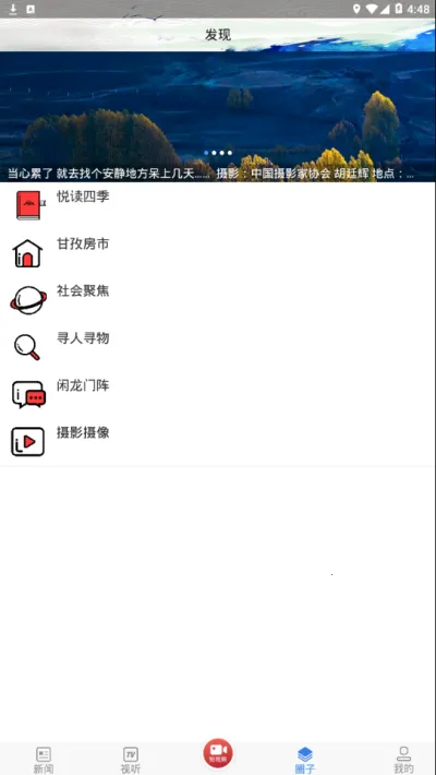 Ƶص¸2025ٷ°汾v1.2.3 ֻͼ