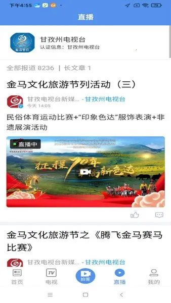 Ƶص¸2025ٷ°汾v1.2.3 ֻͼ