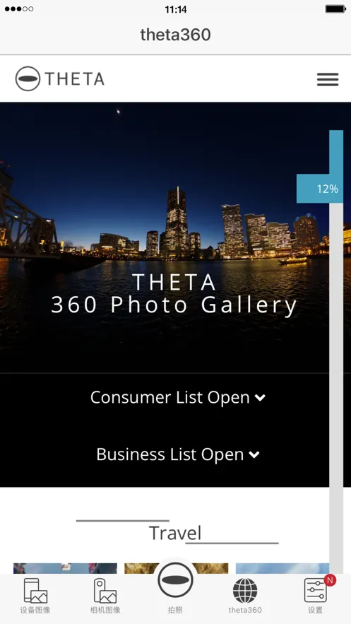 Image Sync2025ٷ°汾v2.1.17 Ѱͼ