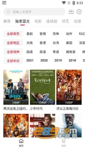 ӣӰӰ׿ֻv1.8.1 ׿ͼ