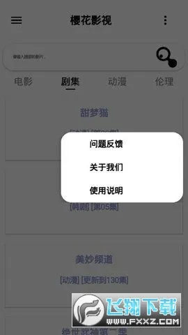 ӣӰӰ׿ֻv1.8.1 ׿ͼ