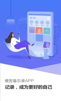 记事本子2025下载安装 记事本子2025下载安装