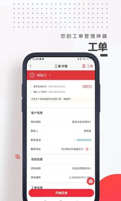 E2025°汾v1.1.0 ٷͼ