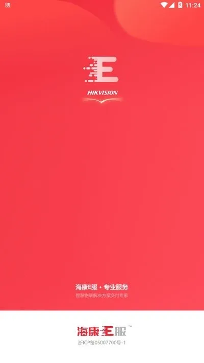 E2025°汾v1.1.0 ٷͼ