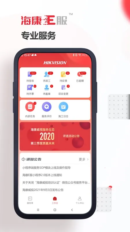 E2025°汾v1.1.0 ٷͼ