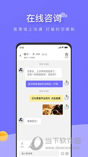 甘草云管家2025最新版本 甘草云管家2025最新版本