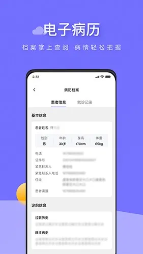 ʲƹܼ2025°汾v3.3.2 ׿ͼ