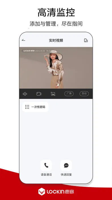 鹿客管家(门锁智控软件) 鹿客管家(门锁智控软件)