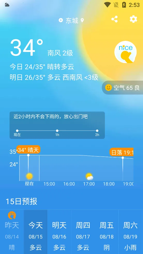 ˹2025ذװv1.2.5 ׿ͼ