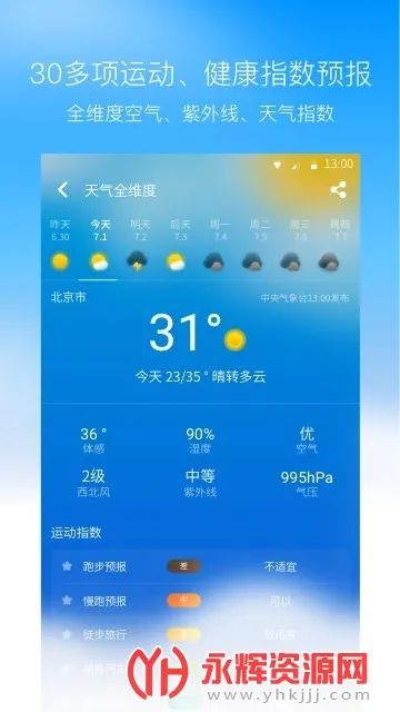 ˹2025ذװv1.2.5 ׿ͼ