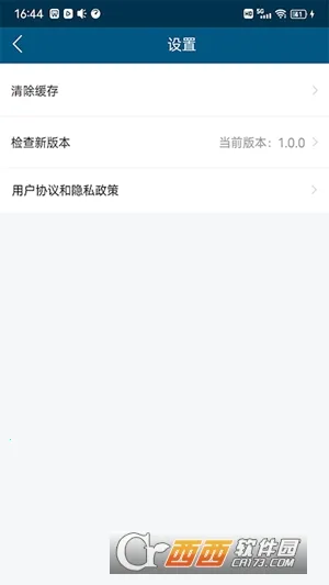 e(ǻƽ̨)v1.0.1 ٷͼ