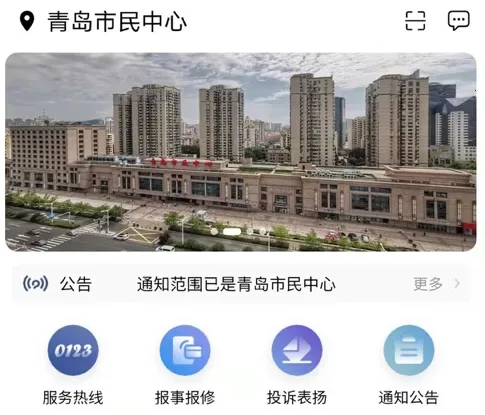 海e(智慧社区平台) 海e(智慧社区平台)