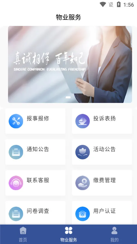 e(ǻƽ̨)v1.0.1 ٷͼ