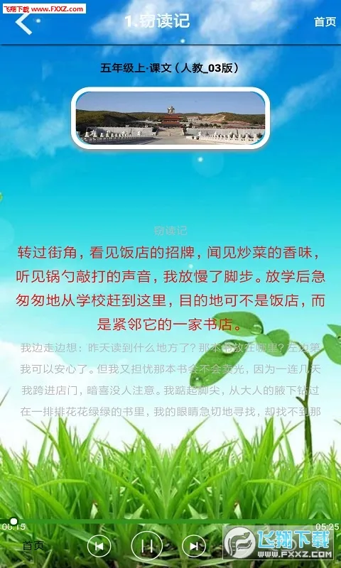 꼶ϲ(ѧϰ)v5.0.25 Ѱͼ