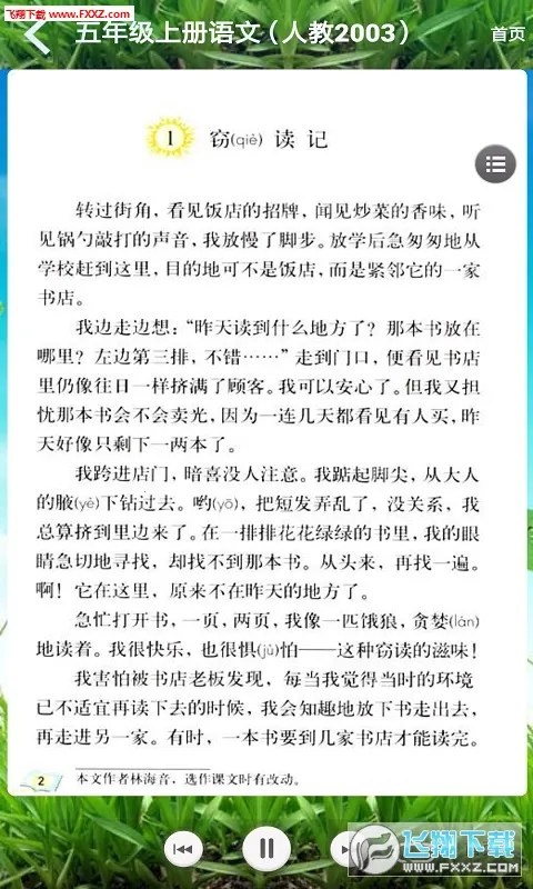 꼶ϲ(ѧϰ)v5.0.25 Ѱͼ