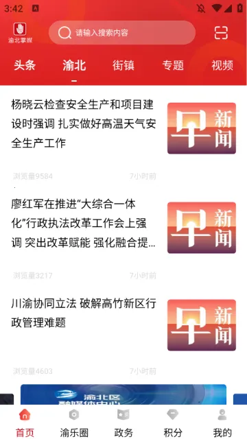 山ý׿ֻv2.5.7 ٷͼ