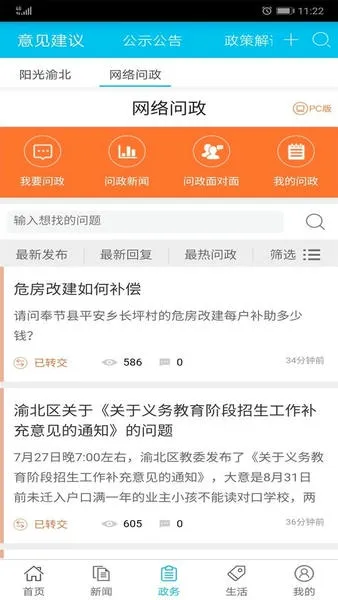 山ý׿ֻv2.5.7 ٷͼ