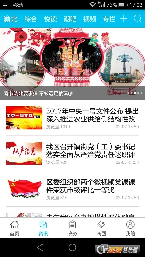 山ý׿ֻv2.5.7 ٷͼ