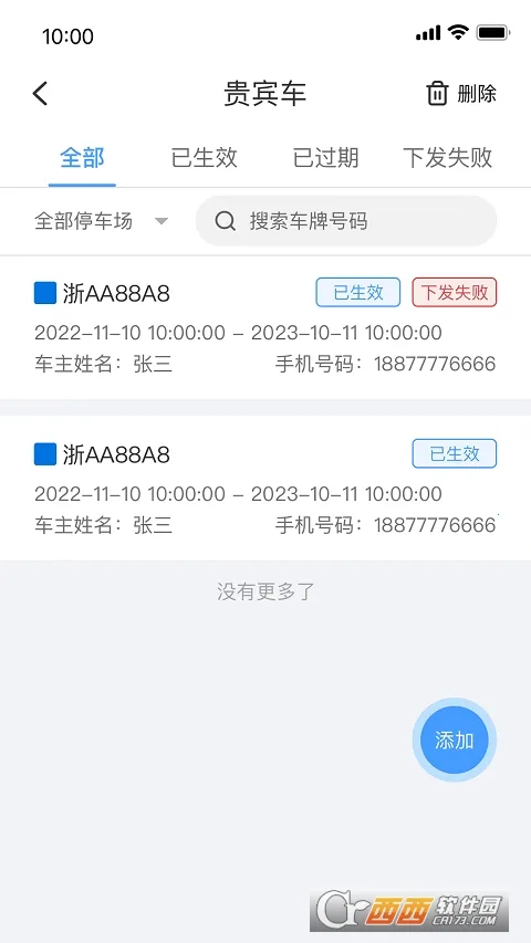 ܼͣ2025°汾v2.1.0 ׿ͼ