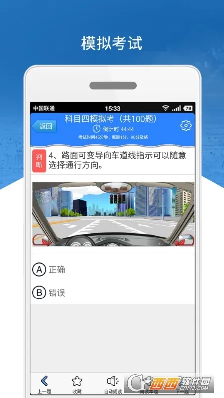 Ŀģ⿼ϰ2025°汾v3.3.8 ֻͼ