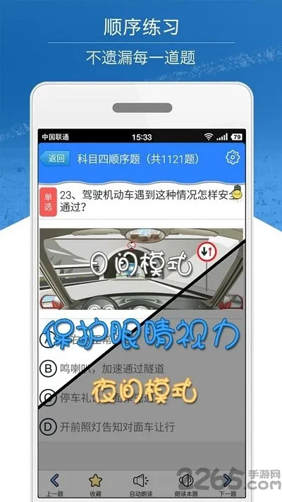 Ŀģ⿼ϰ2025°汾v3.3.8 ֻͼ