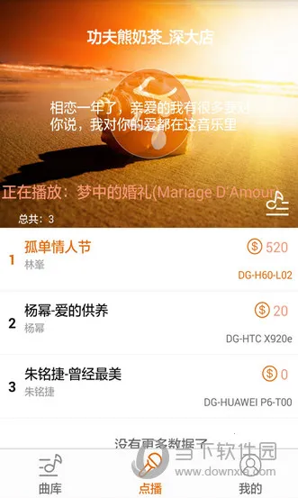 人人点歌(便捷点歌) 人人点歌(便捷点歌)