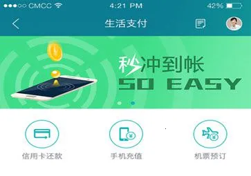 邦付宝钱包(综合金融服务) 邦付宝钱包(综合金融服务)