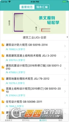 ľ淶(淶ѧϰ)v8.2.0 Ѱͼ