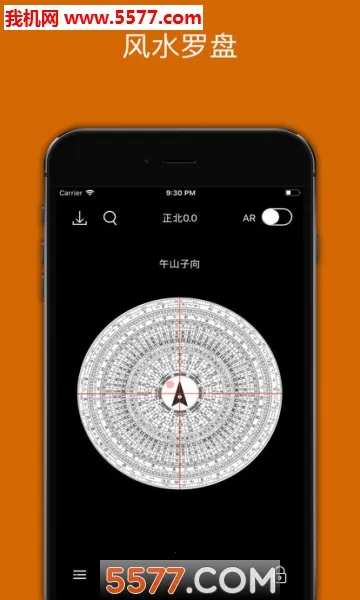 Fengshui Compass(ˮ)v1.7.2 ٷͼ