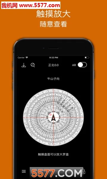 Fengshui Compass(ˮ)v1.7.2 ٷͼ
