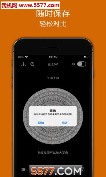 Fengshui Compass(ˮ)v1.7.2 ٷͼ