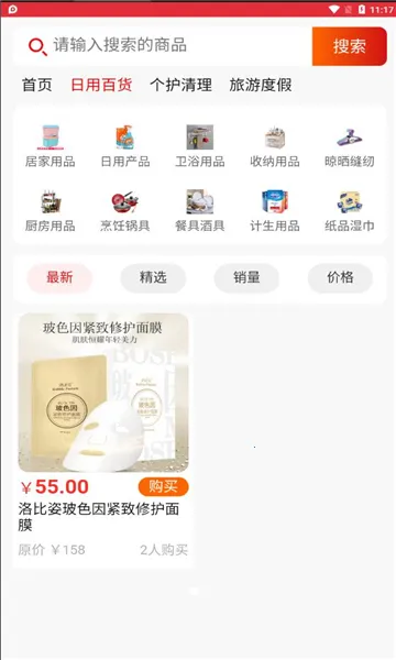 Ʒ2025ٷ°汾v1.0.0 ׿ͼ