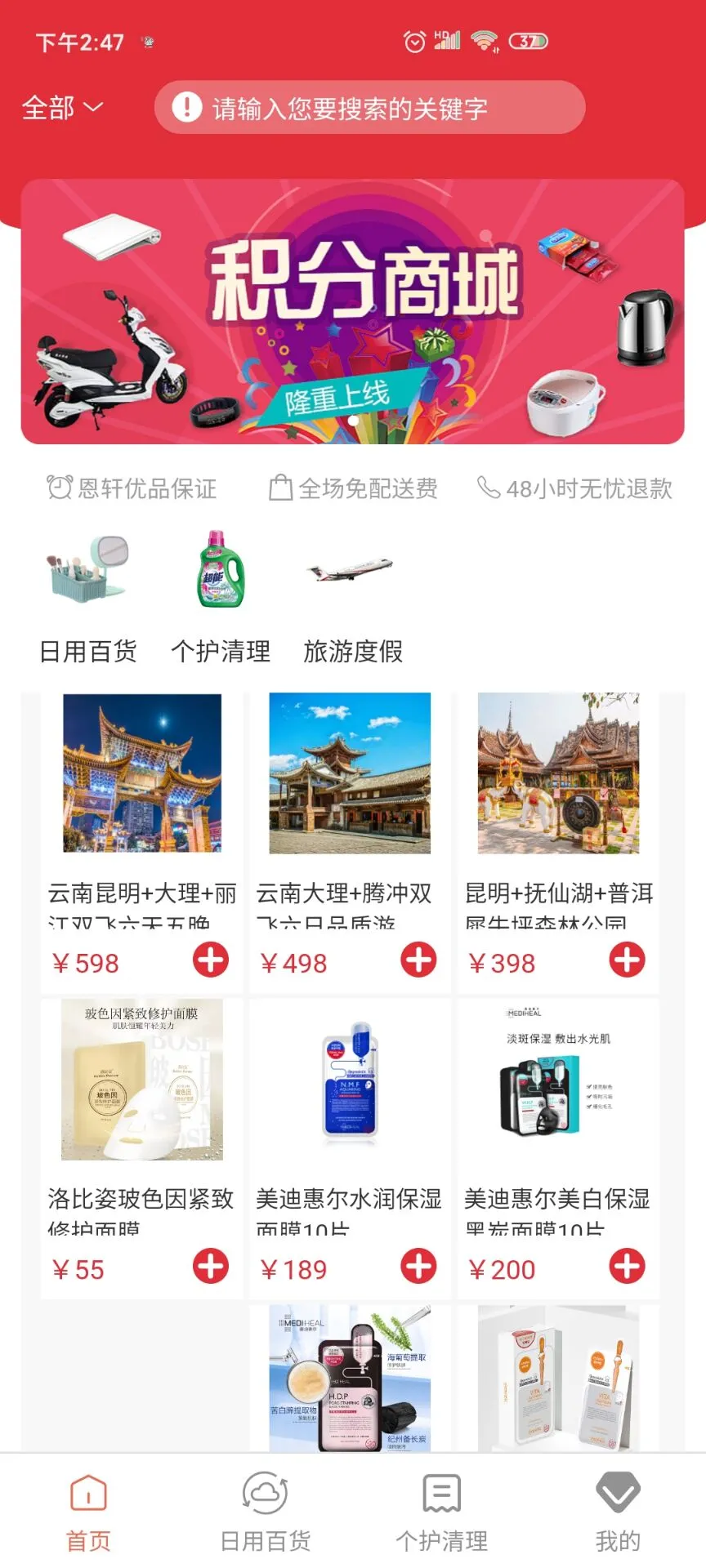 Ʒ2025ٷ°汾v1.0.0 ׿ͼ