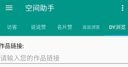 空间助手2025下载安装 空间助手2025下载安装