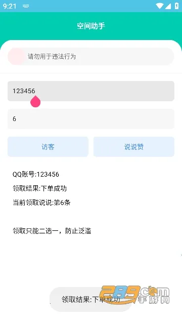 ռ2025ذװv1.4.0 ֻͼ