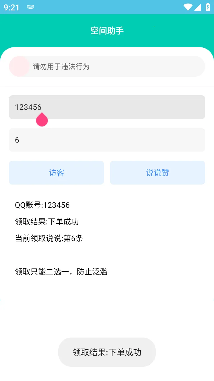 ռ2025ذװv1.4.0 ֻͼ