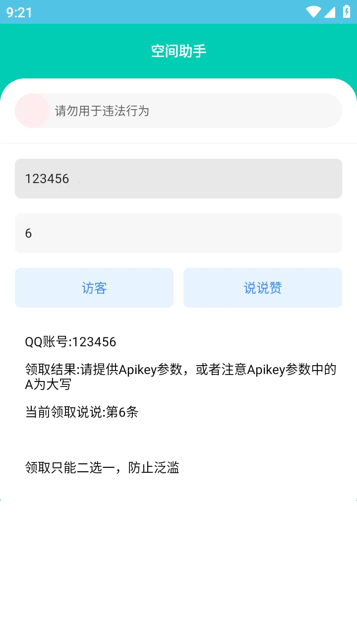 ռ2025ذװv1.4.0 ֻͼ