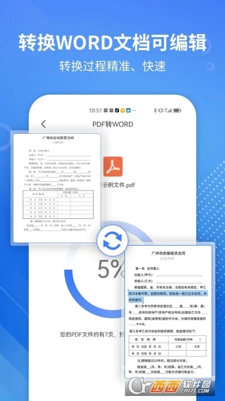 PDFתWORDר(ļʽת)v2.1.8 ֻͼ