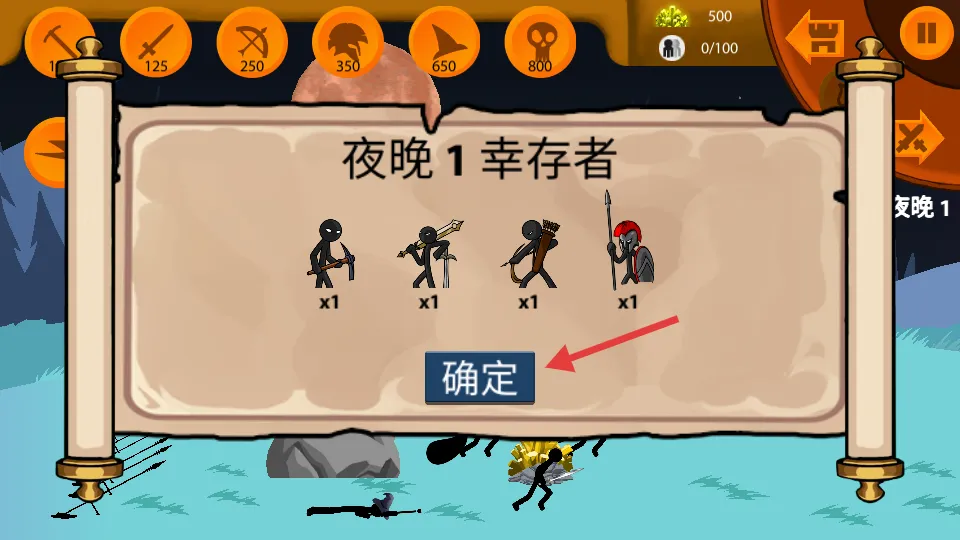 火柴人战争(火柴人对战) 火柴人战争(火柴人对战)