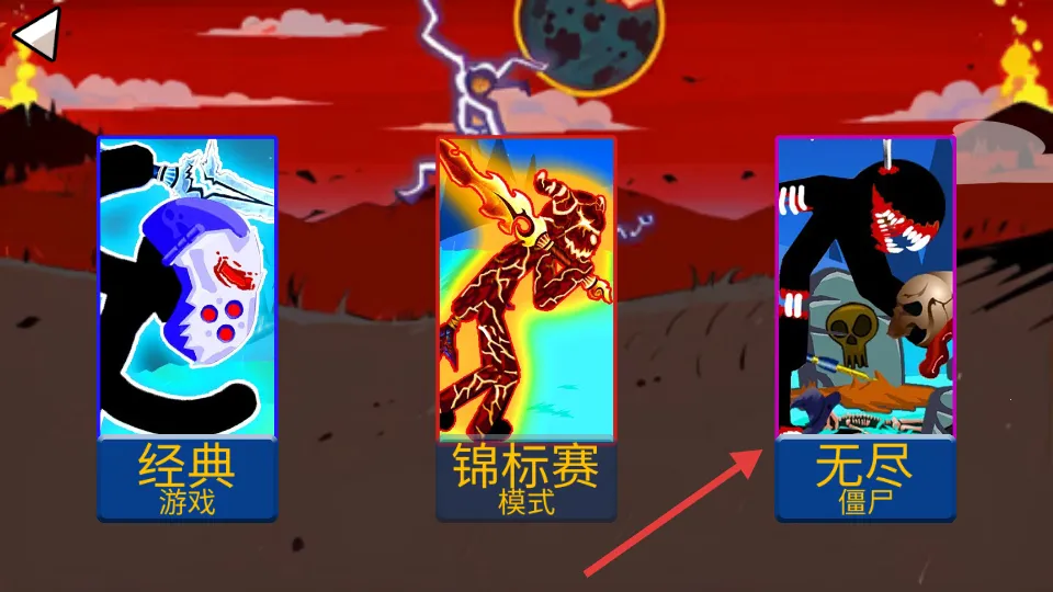 火柴人战争(火柴人对战) 火柴人战争(火柴人对战)