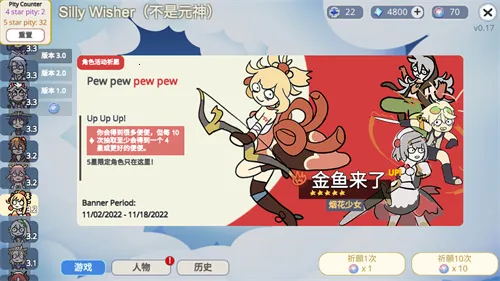 Silly Wisher2025ٷv0.25 ׿ͼ