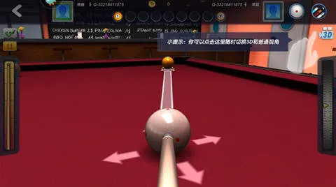 台球风云(台球竞技游) 台球风云(台球竞技游)