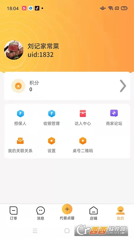 극̼Ҷ˰׿ֻv0.0.135 Ѱͼ